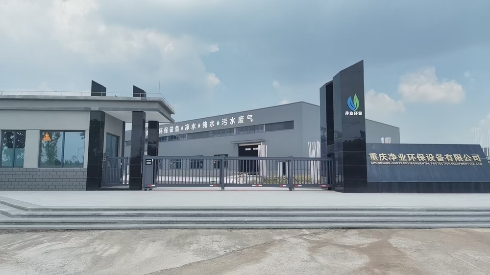 重庆净业环保设备有限公司大门.jpg