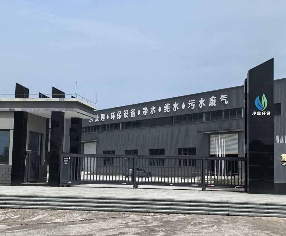 净业环保公司新闻-技术攻关入选.png